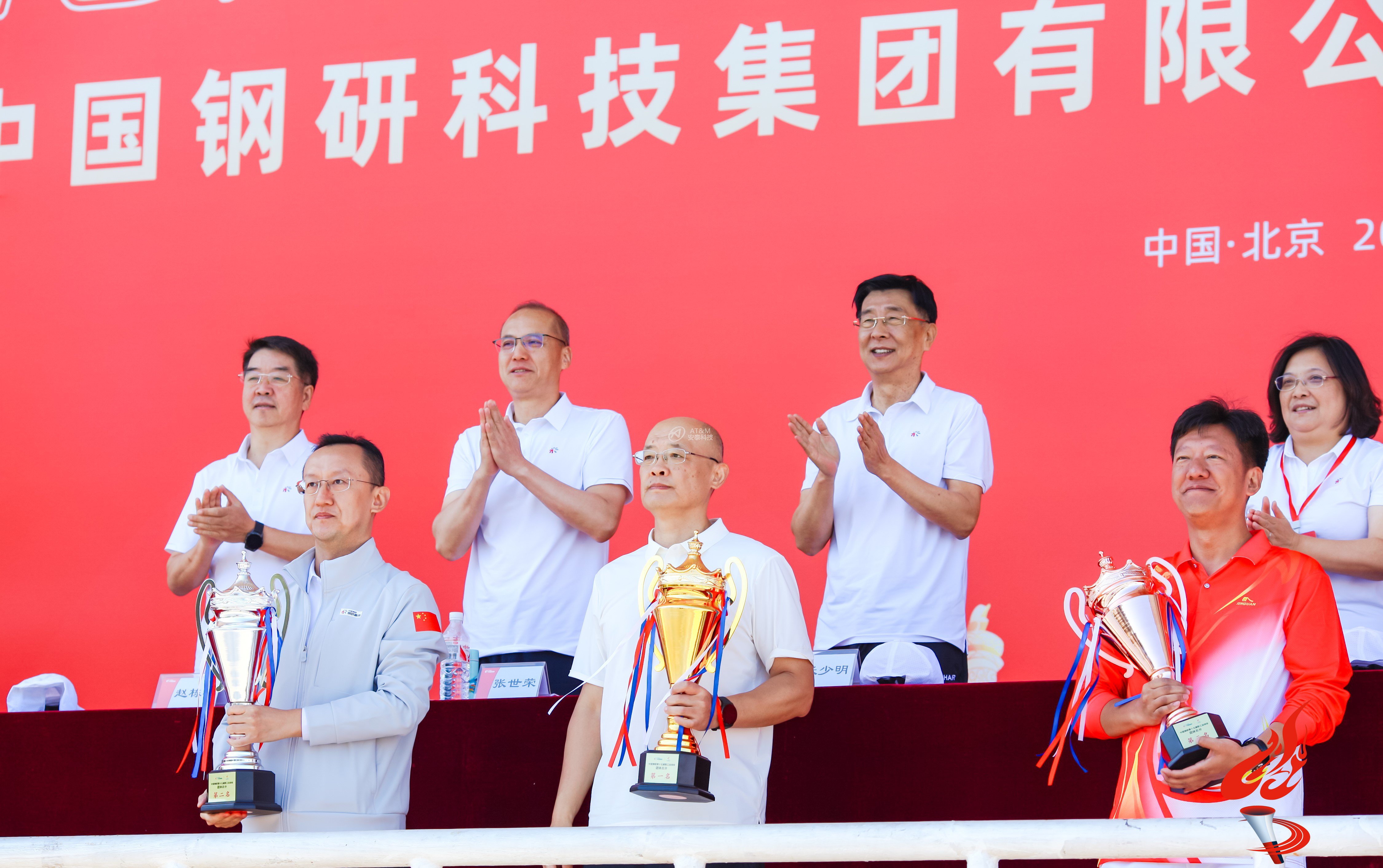 图1 冠军！华体会体育·（中国）官方登录入口蝉联中国钢研职工运动会团体总分第一名-1.jpg