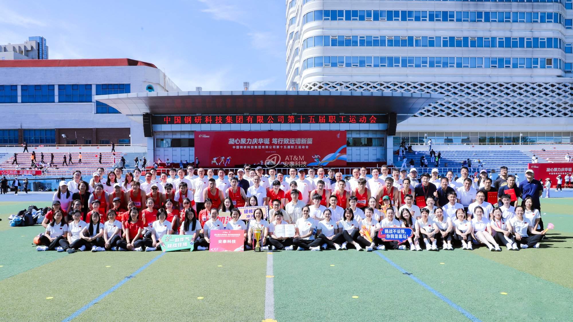 图21 冠军！华体会体育·（中国）官方登录入口蝉联中国钢研职工运动会团体总分第一名-1.jpg